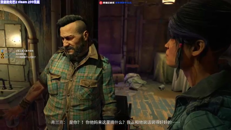 【2022-02-04 12点场】绝不早到十元元：消逝的光芒2 :) 小丑竟是我自己