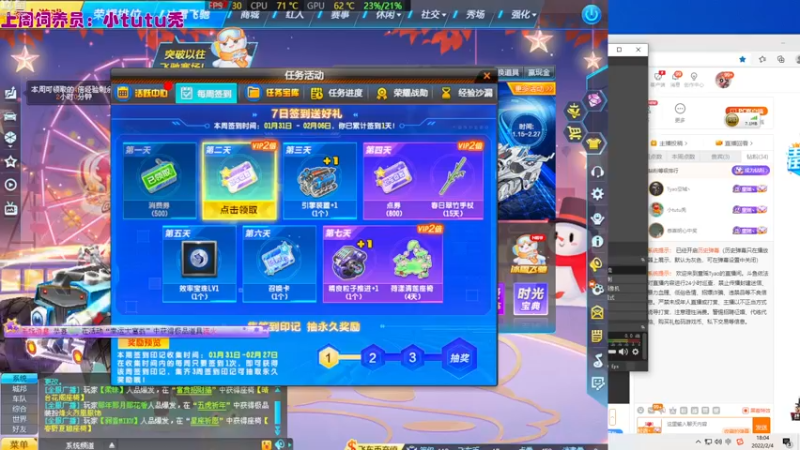 【2022-02-04 18点场】童瑶Tyao：【晚上六点见哦】