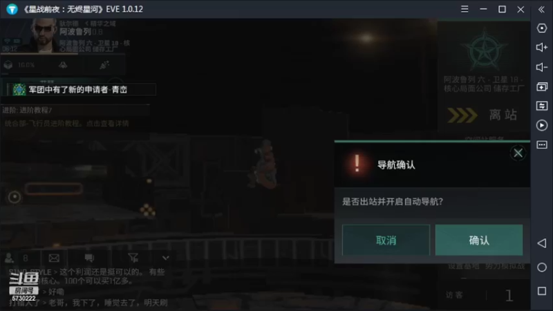 【2022-02-05 06点场】不说话是兔比：EVE星战前夜：无烬星河