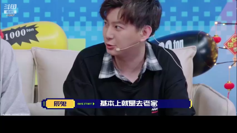 【2022-02-05 20点场】eStarProAlan：斗你玩王者番外篇特别节目。