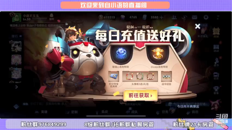 【2022-02-05 12点场】自小语：巅峰 加油啊啊啊啊啊