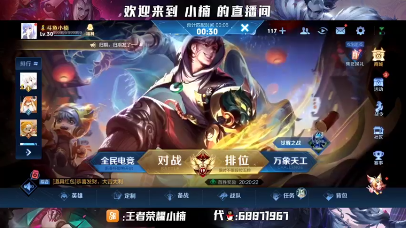 【2022-02-03 22点场】小楠ouo：【小楠】赛季中巅峰冲第一