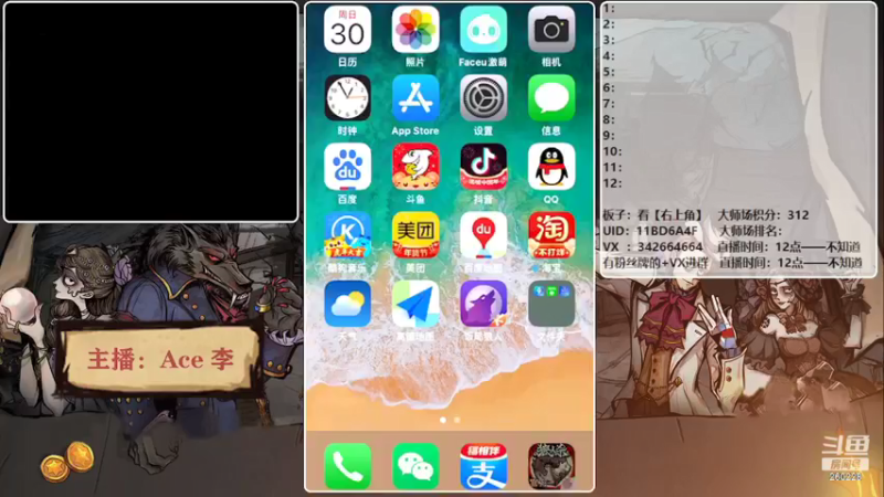 【2022-01-30 12点场】Ace丶老李：Ace李-祝大家新年快乐