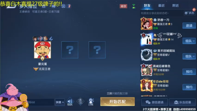 【2022-02-05 11点场】大魔王夏天天丶：射手单排上荣耀，大家新年好哟！
