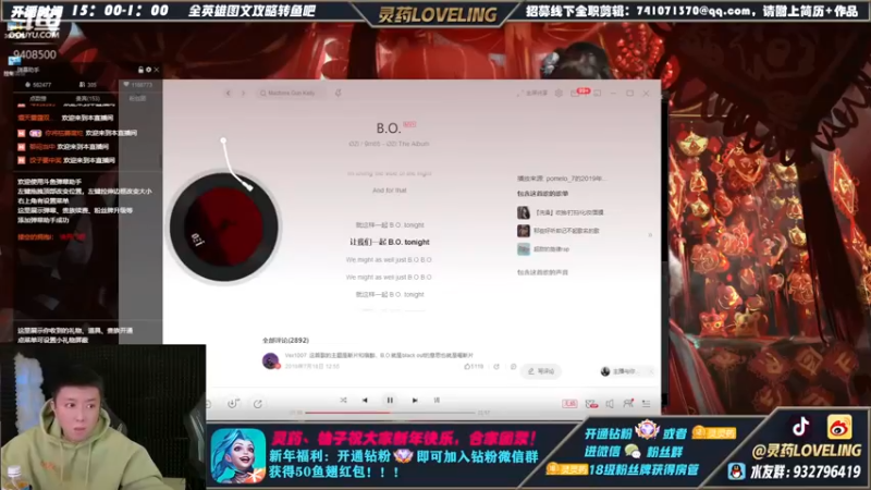 【2022-02-05 14点场】灵药LoveLing：3倍亲密度！开钻粉上大分！