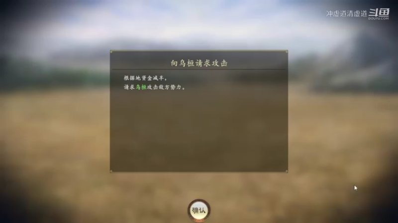 刘璋，拿下了陈留，招揽人才