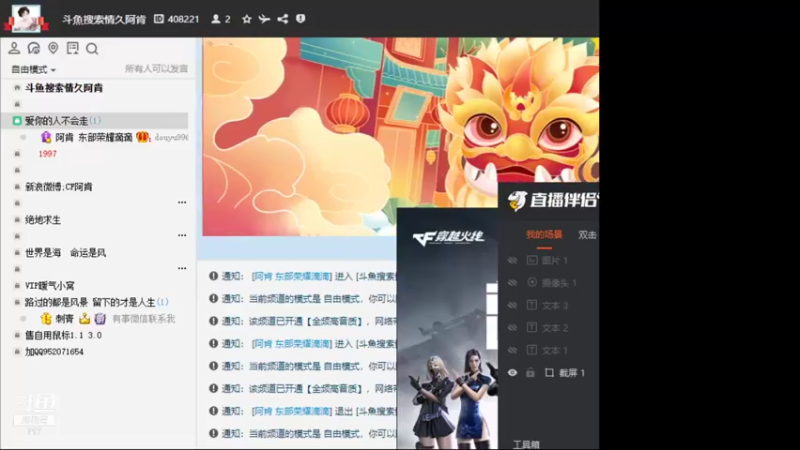 【2022-02-05 15点场】白鲨石头丶：祝大家新年快乐哦~~~~