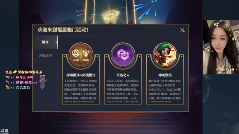 【2022-02-04 20点场】蜜茶Aimee：新年快乐 有车位 上车滴滴滴224234