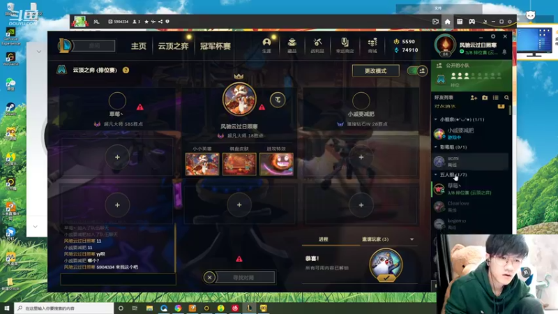 【2022-02-05 01点场】Misaya若风lol：若风：和微笑草莓爱纳米下棋