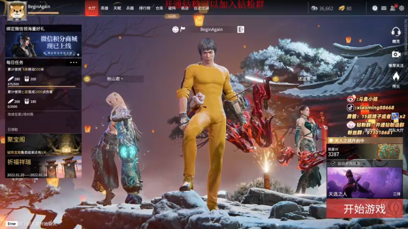 【2022-02-03 20点场】小铭XiaoMing阿：小铭：宝贝们新年快乐，虎年大吉！