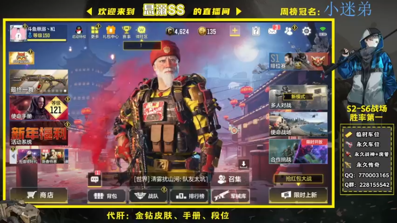 【2022-01-31 19点场】悬溺SS：除夕快乐，兄弟们！