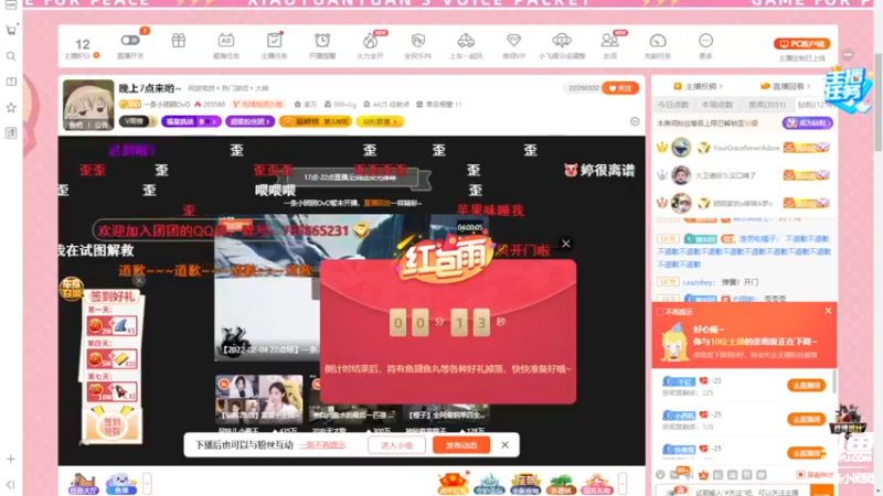 【2022-02-05 19点场】一条小团团OvO：晚上7点来哟~
