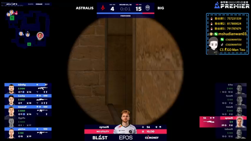 【2022-02-05 04点场】CSGO馒头：看BLAST给家人们拜年