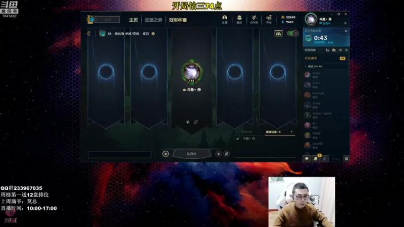 【2022-02-05 09点场】舟老师丶：新年快乐，峡谷打野上王者