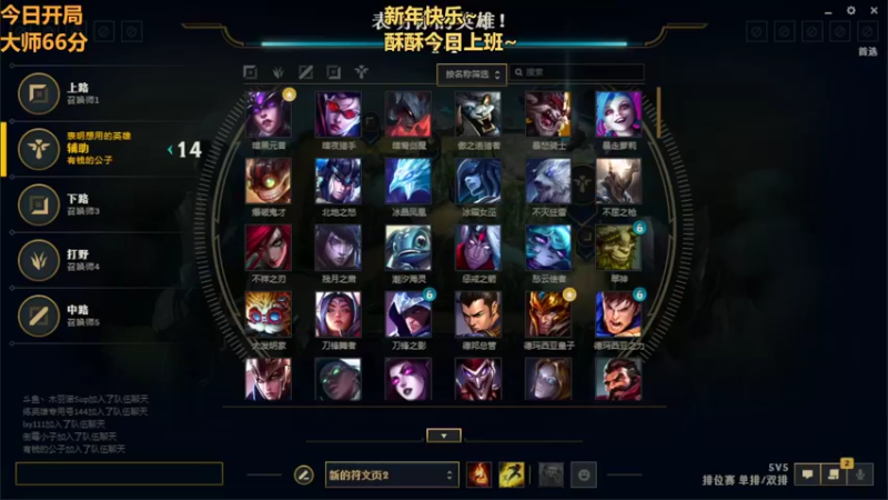 【2022-02-05 12点场】萌面酥：二台：新年快乐~新年冲王者~加油冲！