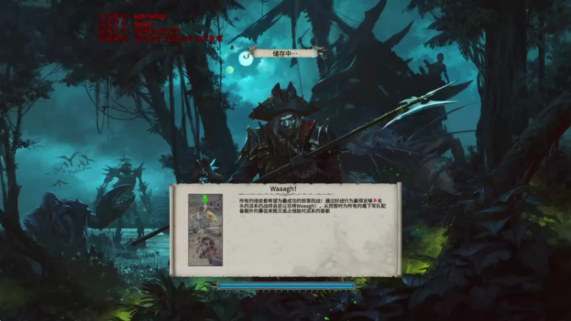 【2022-02-05 18点场】鱼的眼泪水知道：战锤Ⅱ全面战争