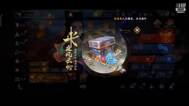 【2022-02-05 14点场】DY科神大大：流星群侠传一起来玩呀