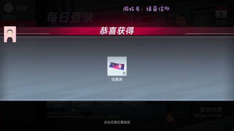 【2022-02-05 12点场】徐兴发1993：绿茵信仰冲锋测试-第23天