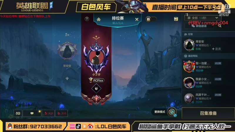 【2022-02-05 11点场】白色风车丶丶丶丶：❤风车：T0武器打野教学，钻石带粉1V5