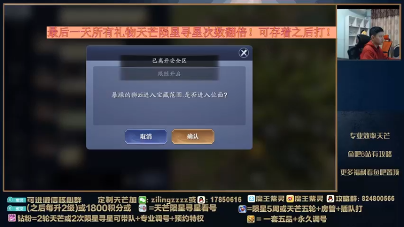 【2022-02-05 16点场】魔王紫灵：紫灵:最后一天双倍活动