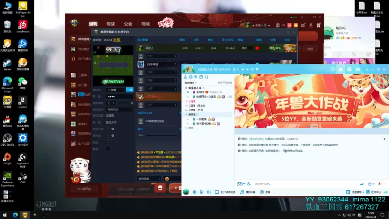 【2022-02-04 12点场】余贰人：3：新年快乐