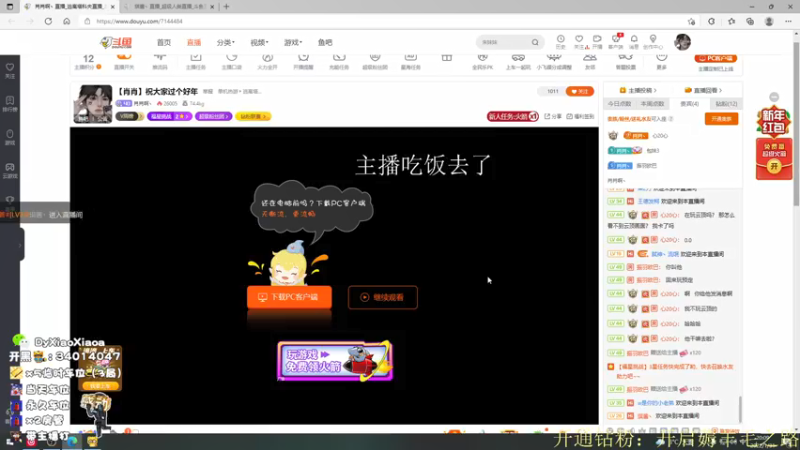 【2022-01-31 20点场】肖肖啊丶：【肖肖】祝大家过个好年