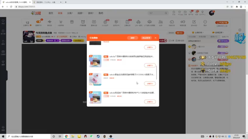 【2022-02-04 21点场】sakula吴润波：今天拜年晚点来