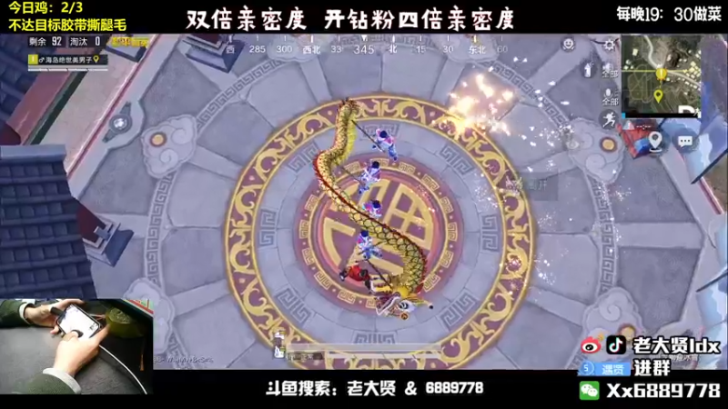 【2022-02-04 21点场】老大贤：欢乐带老板 猛男一拖三