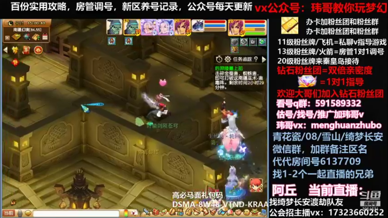 【2022-02-01 15点场】玮哥爱梦幻：【招队友】绮梦五门132天-送攻略~