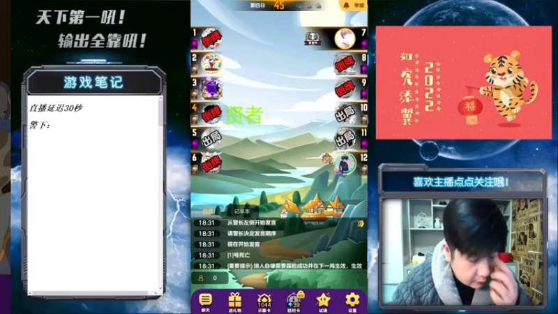 【2022-02-05 18点场】天下第一吼：外瑞古德~好好好！！！