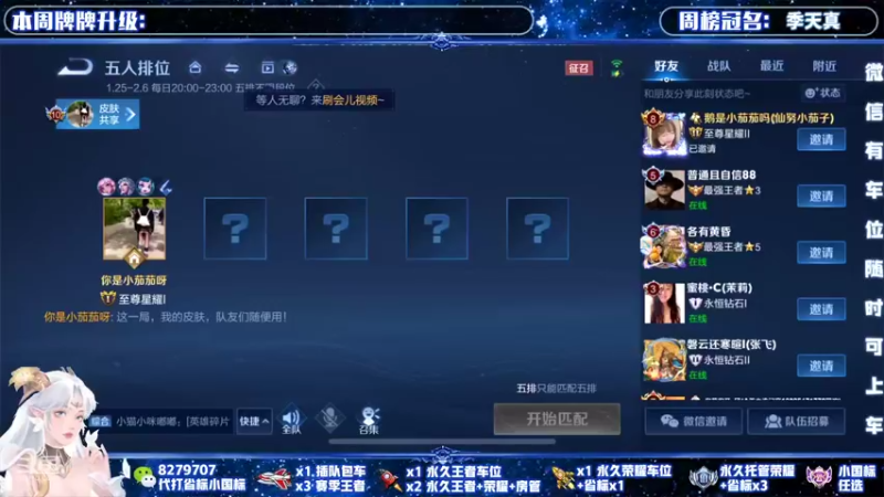 【2022-02-03 20点场】绪伦gg：绪伦：全英雄双系统解决一切上分问题！