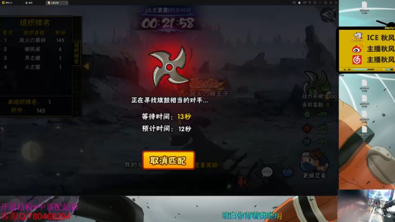 【2022-02-05 20点场】ice秋风：开船时间到！ 6866