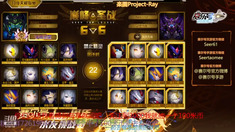 【2022-02-04 20点场】赛尔王007：赛尔号PVE和PVP