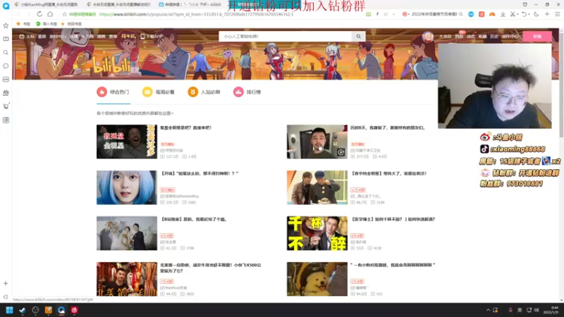 【2022-01-31 00点场】小铭XiaoMing阿：小铭：除夕快乐宝贝们，今天双倍亲密度！
