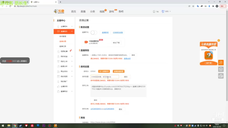 【2022-02-05 18点场】深辰S：初五觅长生