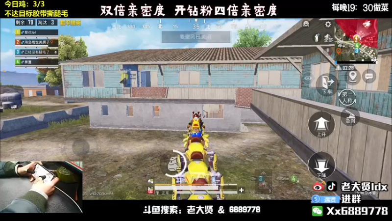 【2022-02-04 23点场】老大贤：欢乐带老板 猛男一拖三