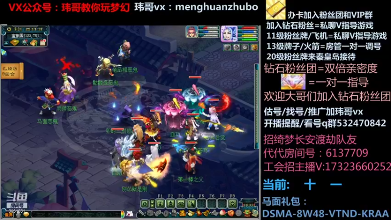 【2022-01-31 22点场】玮哥爱梦幻：【招队友】绮梦五门130天-送攻略