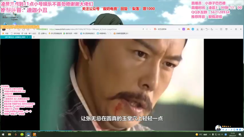 【2022-02-05 11点场】梨落秋溪：视频轮播直播时间晚上7点到3点！！！！