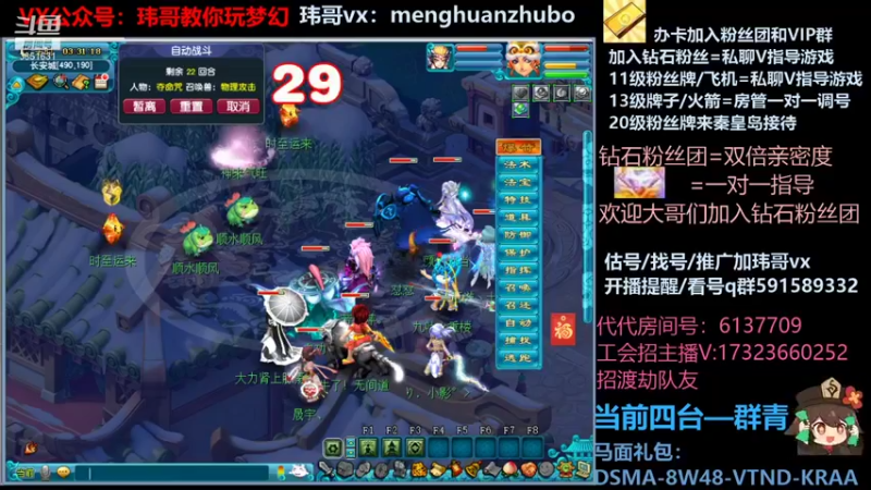 【2022-02-01 03点场】玮哥爱梦幻：【招队友】绮梦五门134天-送攻略~