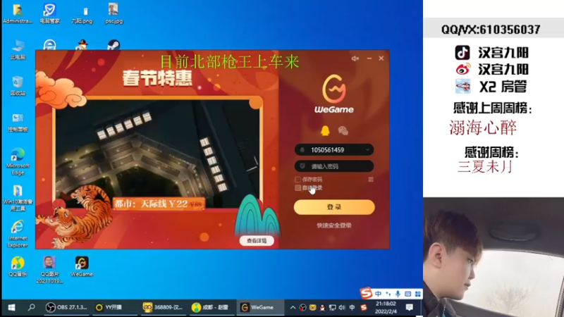 【2022-02-04 21点场】汉宫九阳：帮打排位/秒上号/送上车卷X1小时。