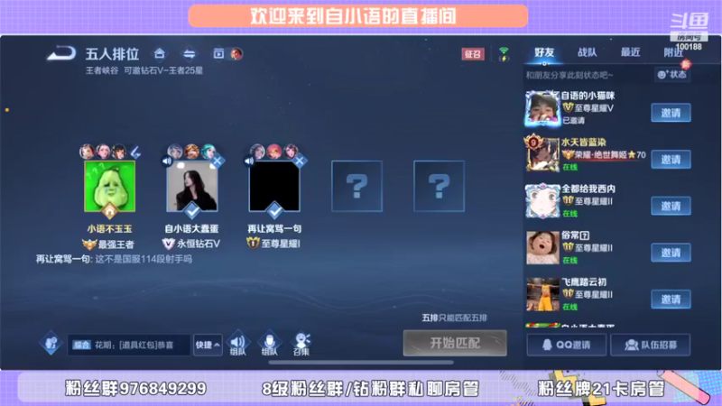 【2022-02-05 14点场】自小语：巅峰 加油啊啊啊啊啊