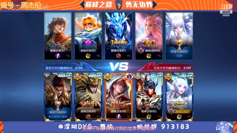 【2022-02-04 21点场】DYG萧玦：冲冲冲冲冲 9177171