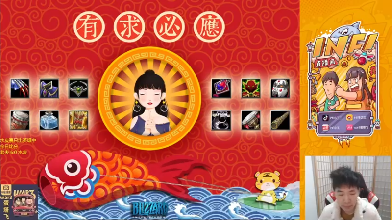 【2022-02-05 18点场】Infi小王：【直播】18:00开播 新春快乐！