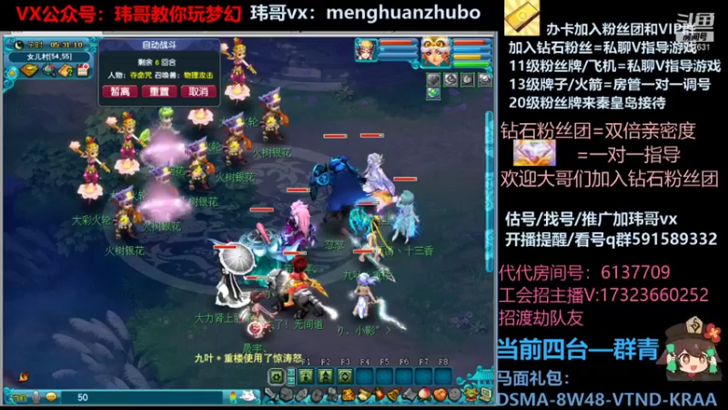 【2022-02-01 05点场】玮哥爱梦幻：【招队友】绮梦五门131天-送攻略~