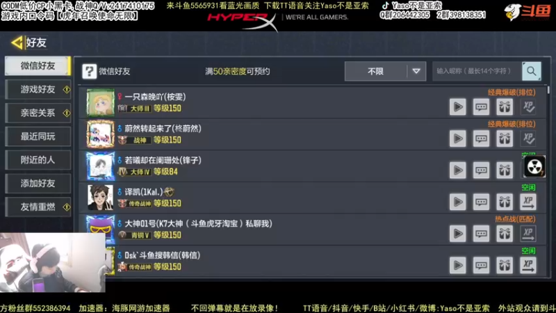 【2022-01-31 12点场】Yaso不是亚索：3号晚上送斗鱼名片和Q币