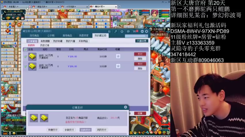 【2022-02-02 00点场】梦幻你波哥：4大唐新区5神兽