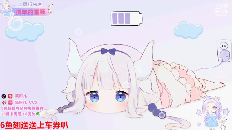 【2022-02-04 23点场】呆彤儿：新年快乐呀~鹅鹅们~