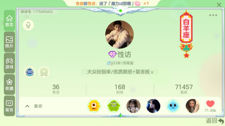 一起玩关注我