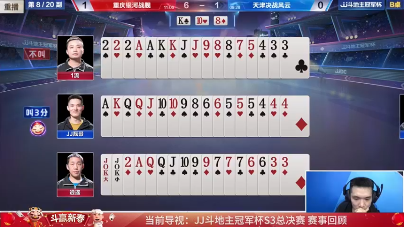 【2022-02-05 03点场】JJ斗地主官方：经典战役回顾 488743
