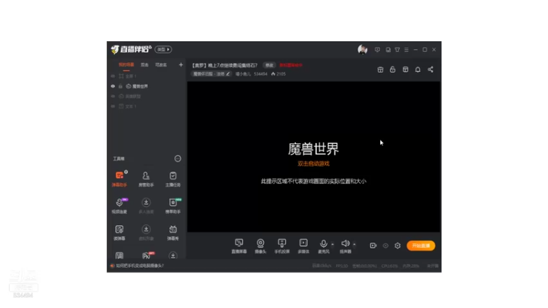 【2022-02-03 10点场】嚯小鱼儿：【奥罗】周四新CD先小怪团冲声望！